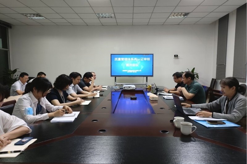 普什信息化公司顺利通过ISO9001质量管理体系再认证审核