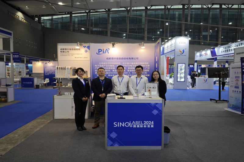 成都普什信息自动化有限公司亮相2024中国国际标签展