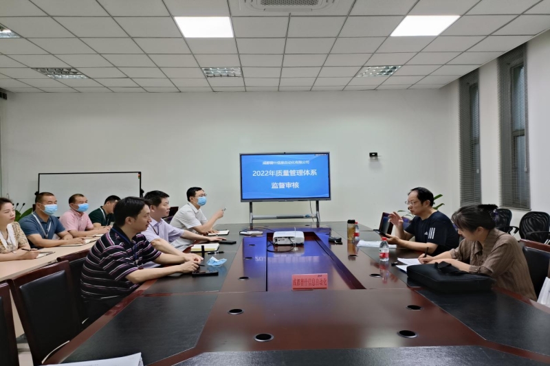 公司顺利通过2022年度质量管理体系监督审核