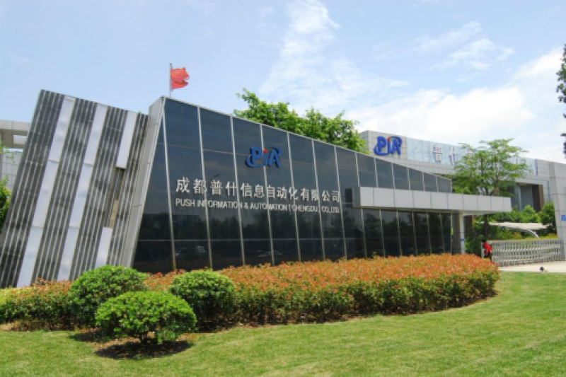 喜讯！普什信息化公司荣获 专精特新“小巨人”企业称号