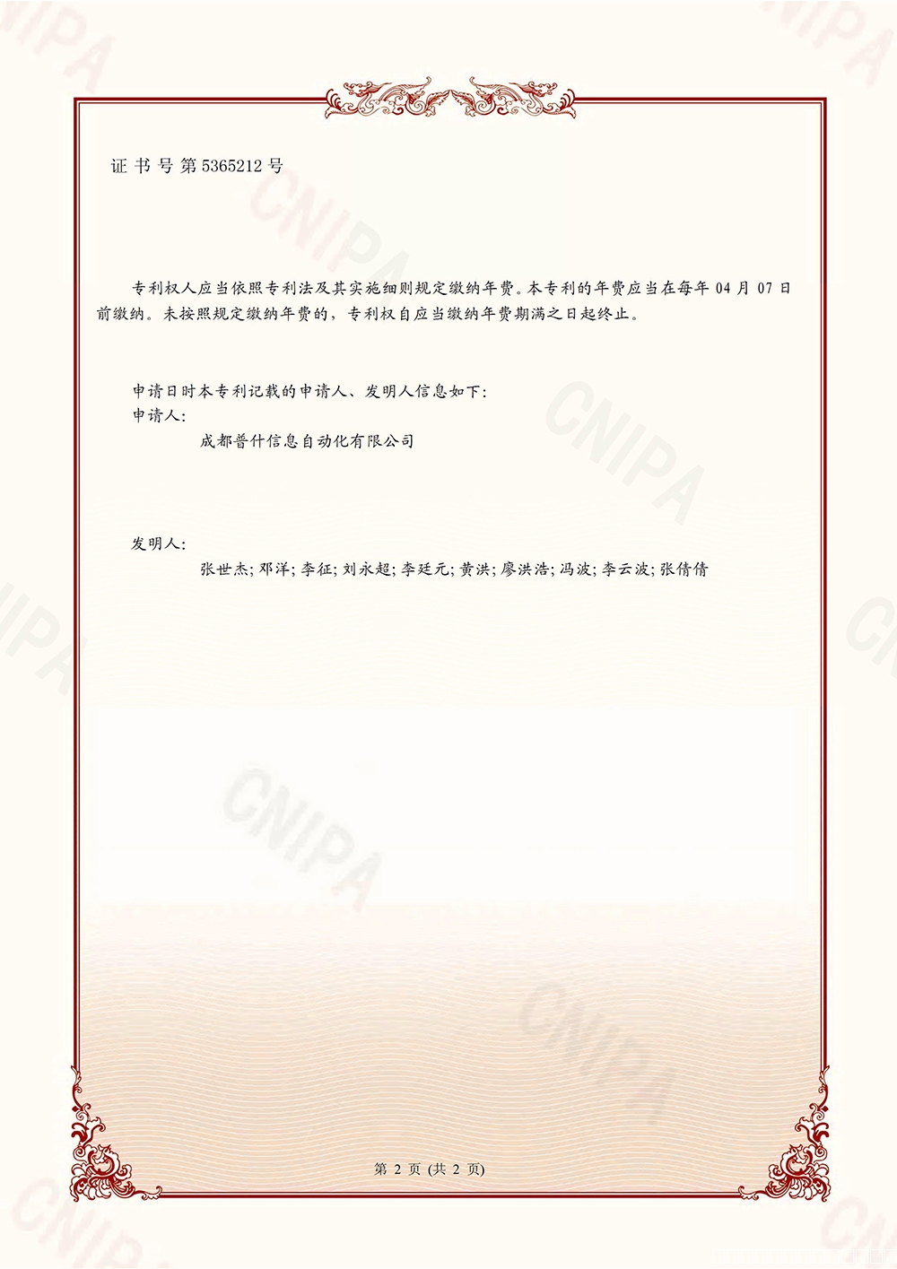 2022103589370_一种玻瓶激光码检测方法及检测系统_2