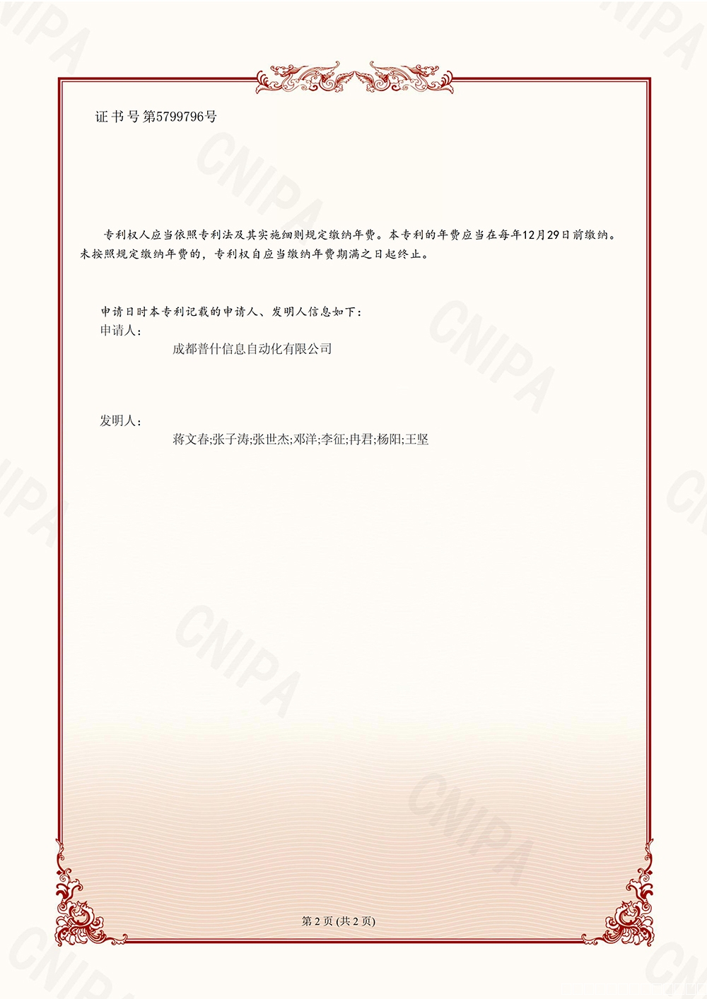 4一种rfid防伪双向认证读取方法及rfid防伪系统_2