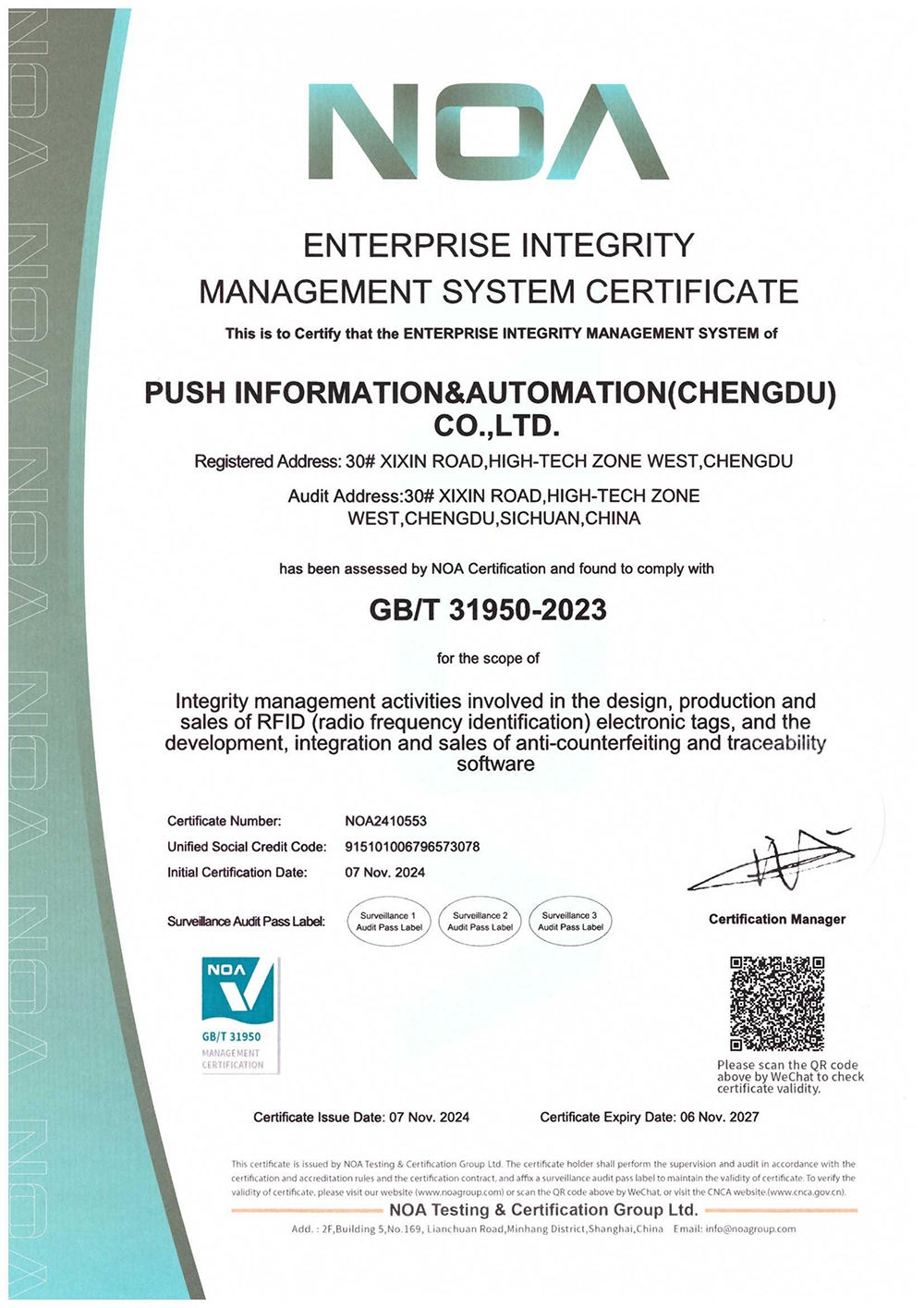 15企业诚信管理体系认证证书（中英版）(1)_01